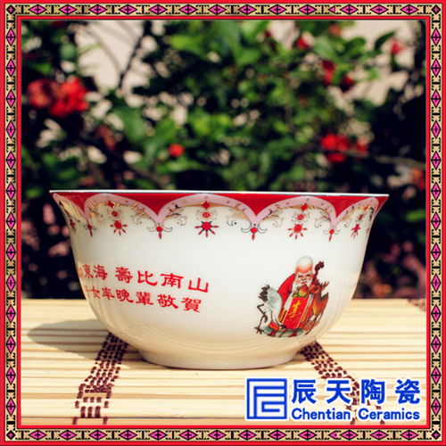 百寿礼品骨瓷寿碗 礼盒套装复古红碗